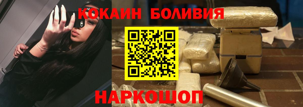 Энгельс  КОКАИН Боливия  COCAIN  Вход с VPN  Кокаин 98% 