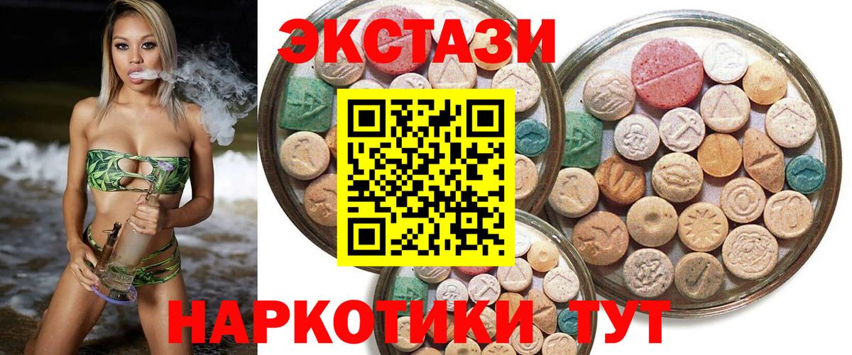 Энгельс  ЭКСТАЗИ Cube  Ecstasy круглые  ЭКСТАЗИ  мега вход  Вход с VPN 