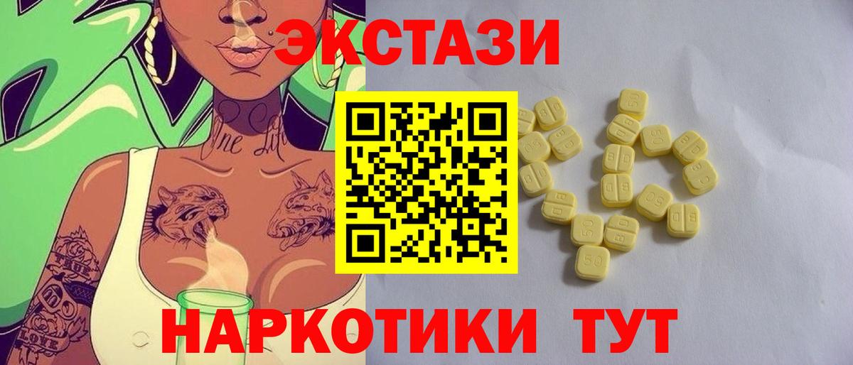 Ecstasy 99% Энгельс