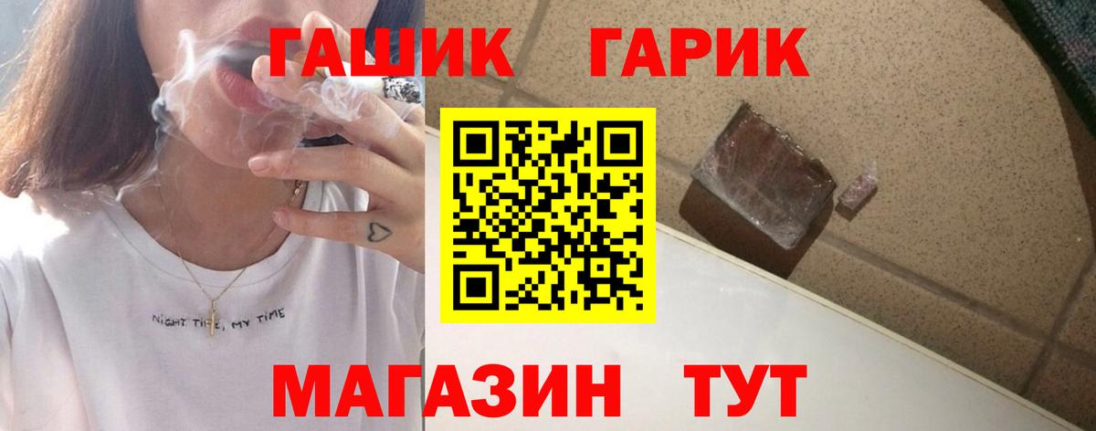 ГАШ Premium Энгельс