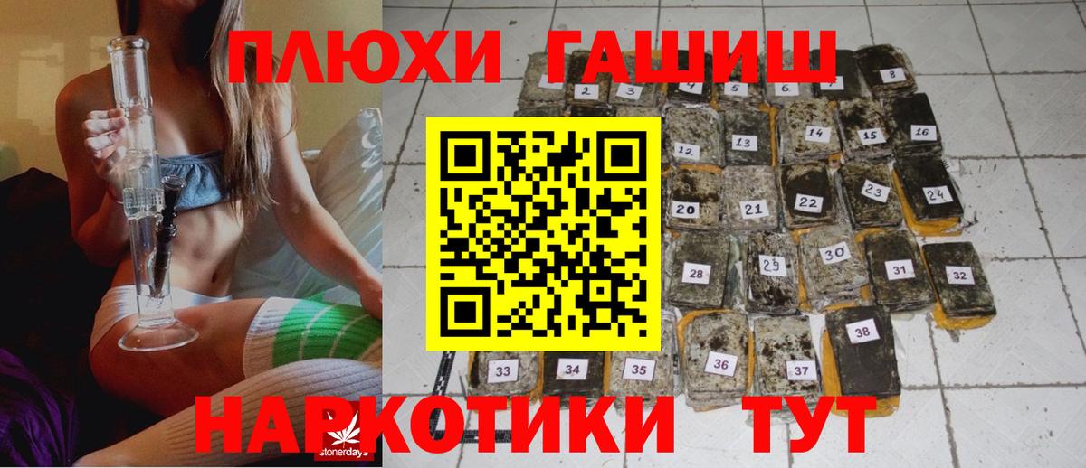 хочу   ГАШИШ  Энгельс  Вход с VPN  Гашиш гарик 