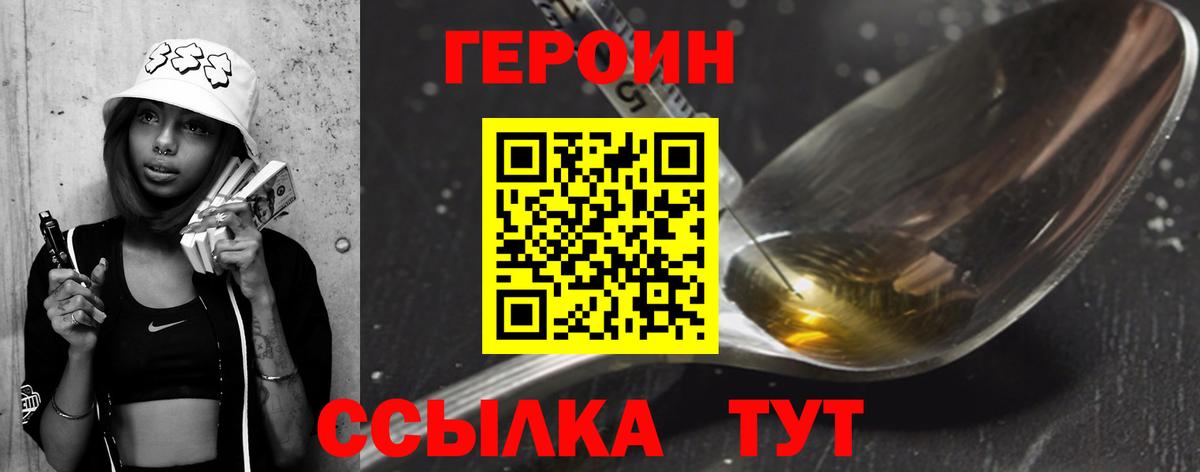 Энгельс  Героин Афган  Вход с VPN 