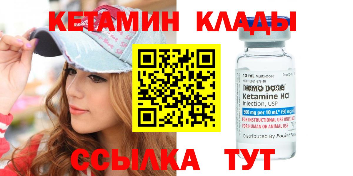 Кетамин ketamine Энгельс