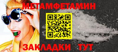 первитин Лесосибирск