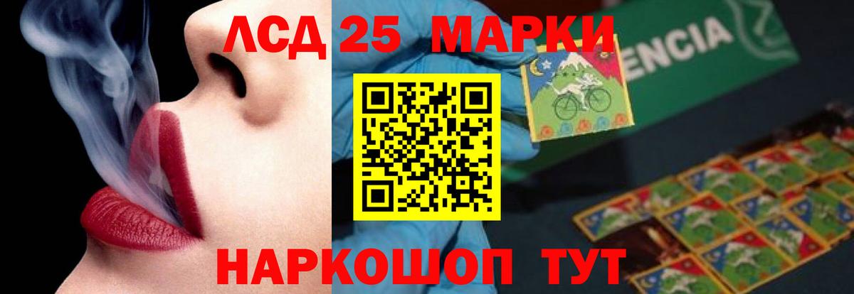 LSD-25 экстази ecstasy Энгельс