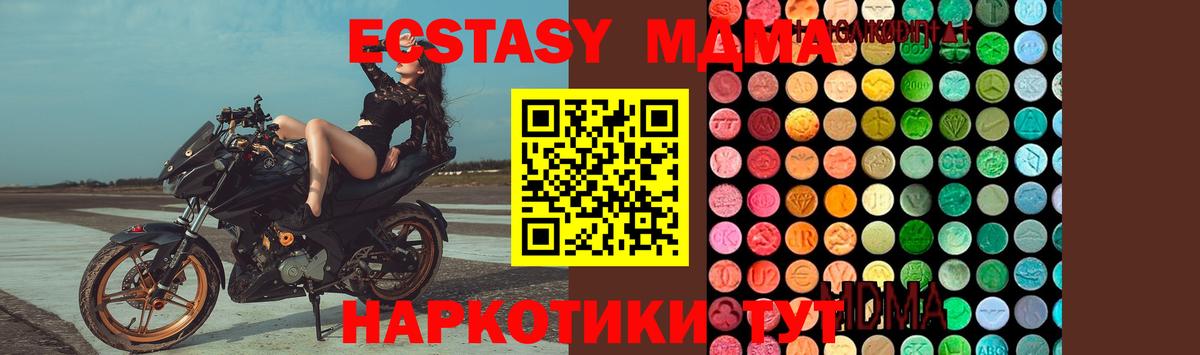 МДМА crystal  МДМА  MDMA VHQ  Энгельс  Вход с VPN 