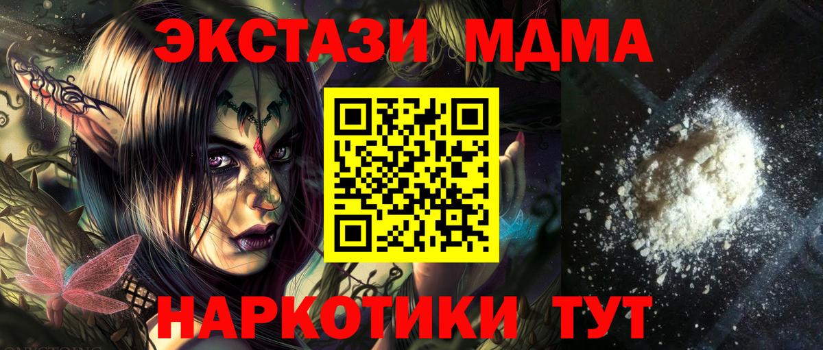 МДМА crystal Энгельс