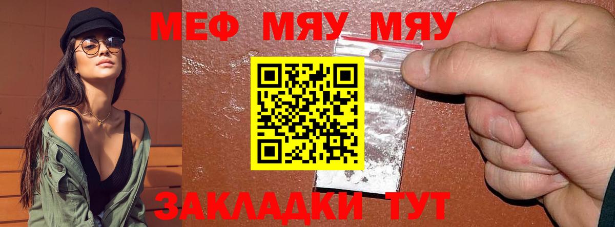 Мефедрон mephedrone  Вход с VPN  Меф мука  МЕФ  Энгельс  блэк спрут рабочий сайт  МЕФ 