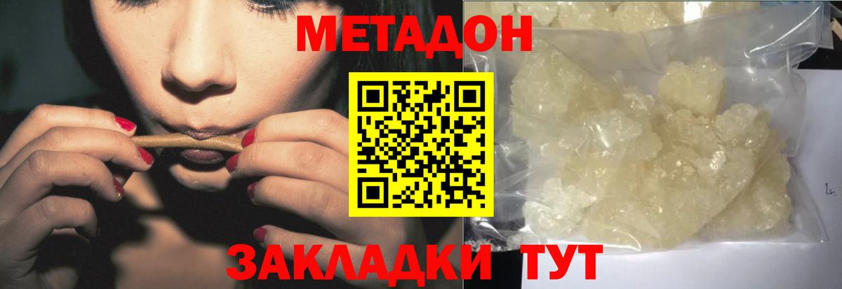 shop телеграм  МЕТАДОН methadone  Вход с VPN  МЕТАДОН кристалл  Энгельс 