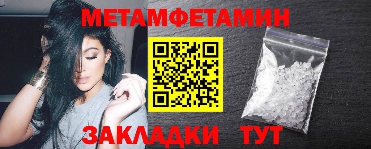 МЕТАМФЕТАМИН витя Энгельс