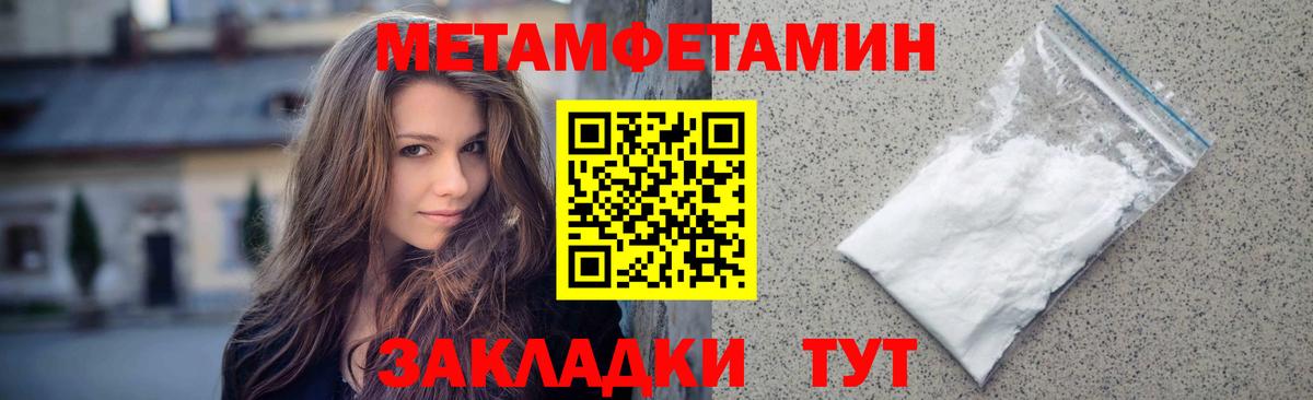 Первитин  Вход с VPN  Энгельс  Метамфетамин винт 