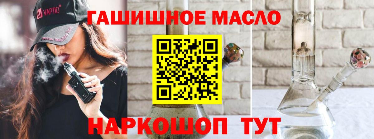 ТГК Wax Энгельс