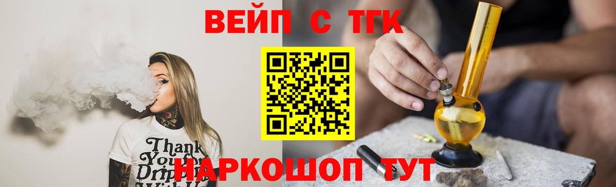 Дистиллят ТГК THC oil  Дистиллят ТГК вейп с тгк  Энгельс  Вход с VPN 