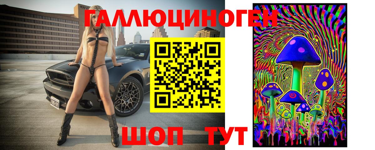 Галлюциногенные грибы Magic Shrooms Энгельс