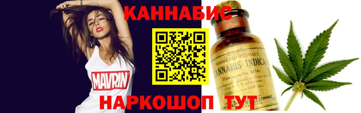 Энгельс  Конопля SATIVA & INDICA  Конопля ГИДРОПОН  Конопля Ganja  Вход с VPN  Бошки марихуана индика 